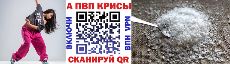 блэк спрут ONION  Енисейск  Alpha-PVP СК 