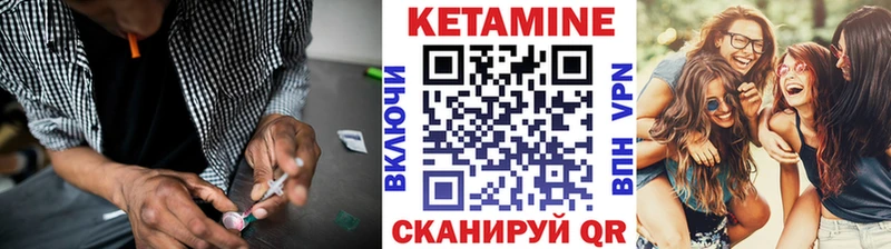 КЕТАМИН VHQ Енисейск