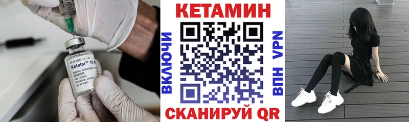 КЕТАМИН ketamine  Енисейск 
