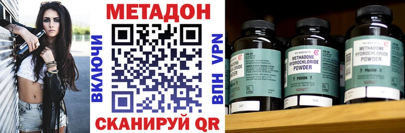 Метадон кристалл  наркошоп  Енисейск 